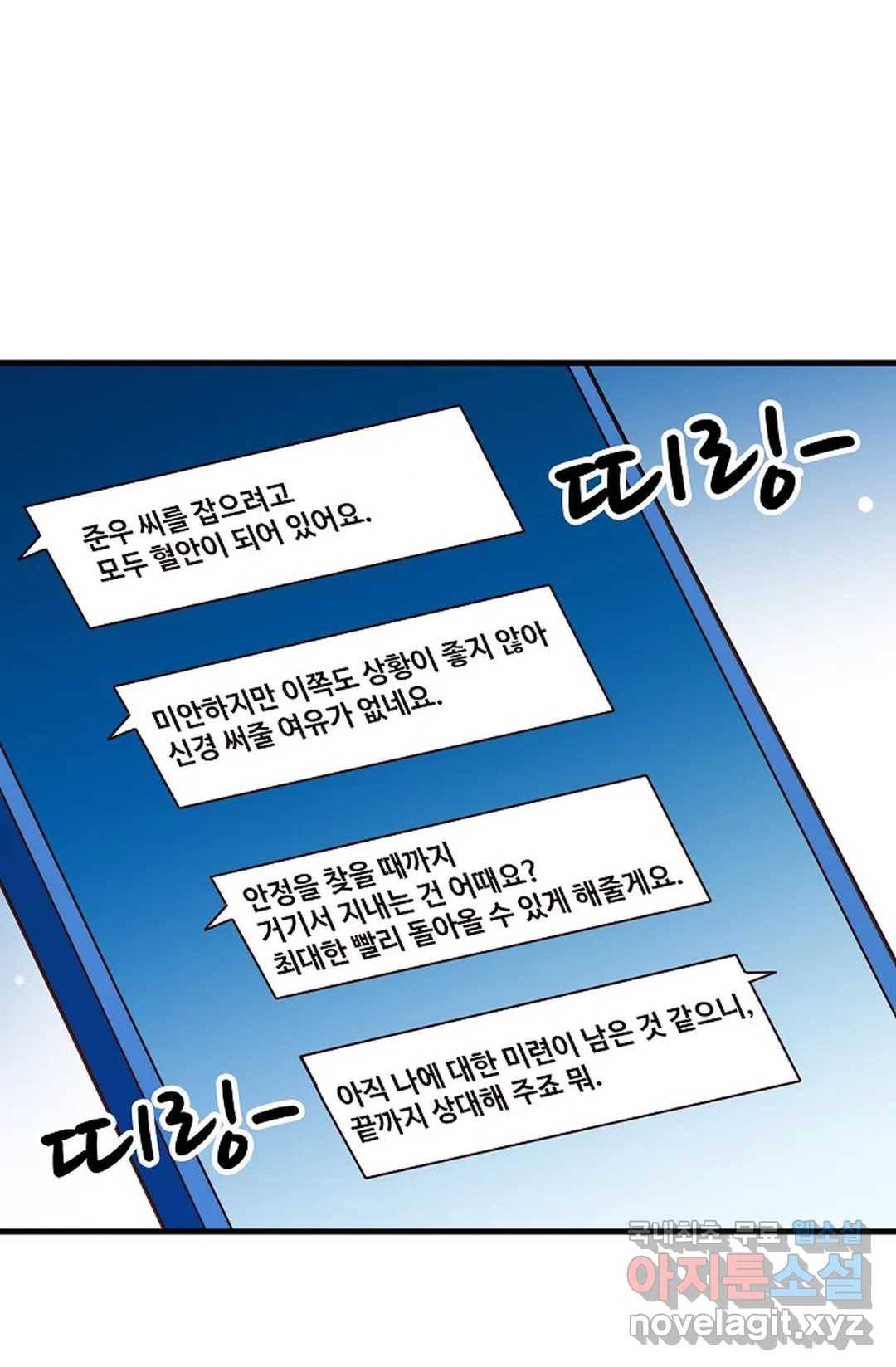 천존! 도시에 재림하다 190화 43