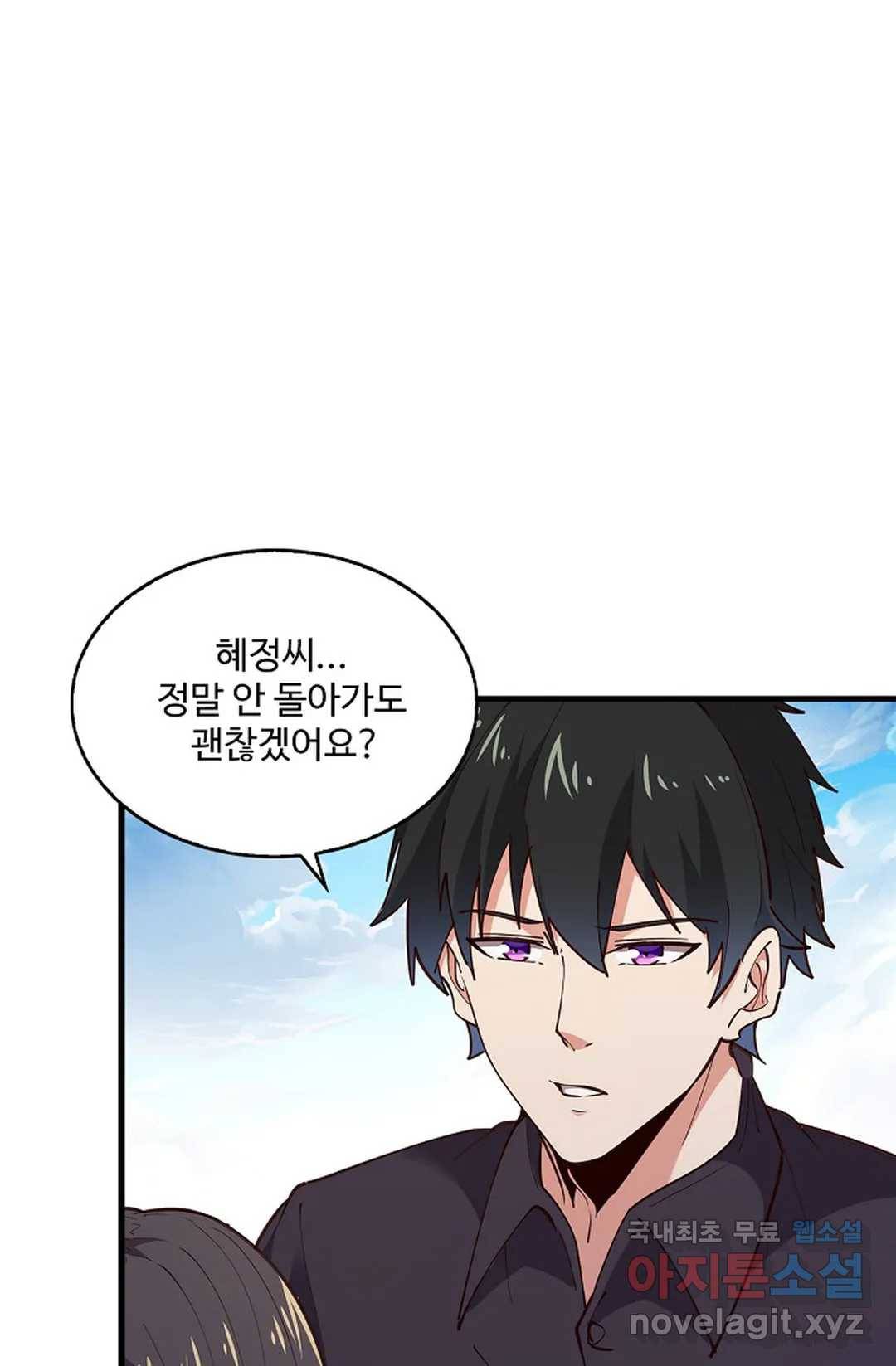 천존! 도시에 재림하다 190화 44