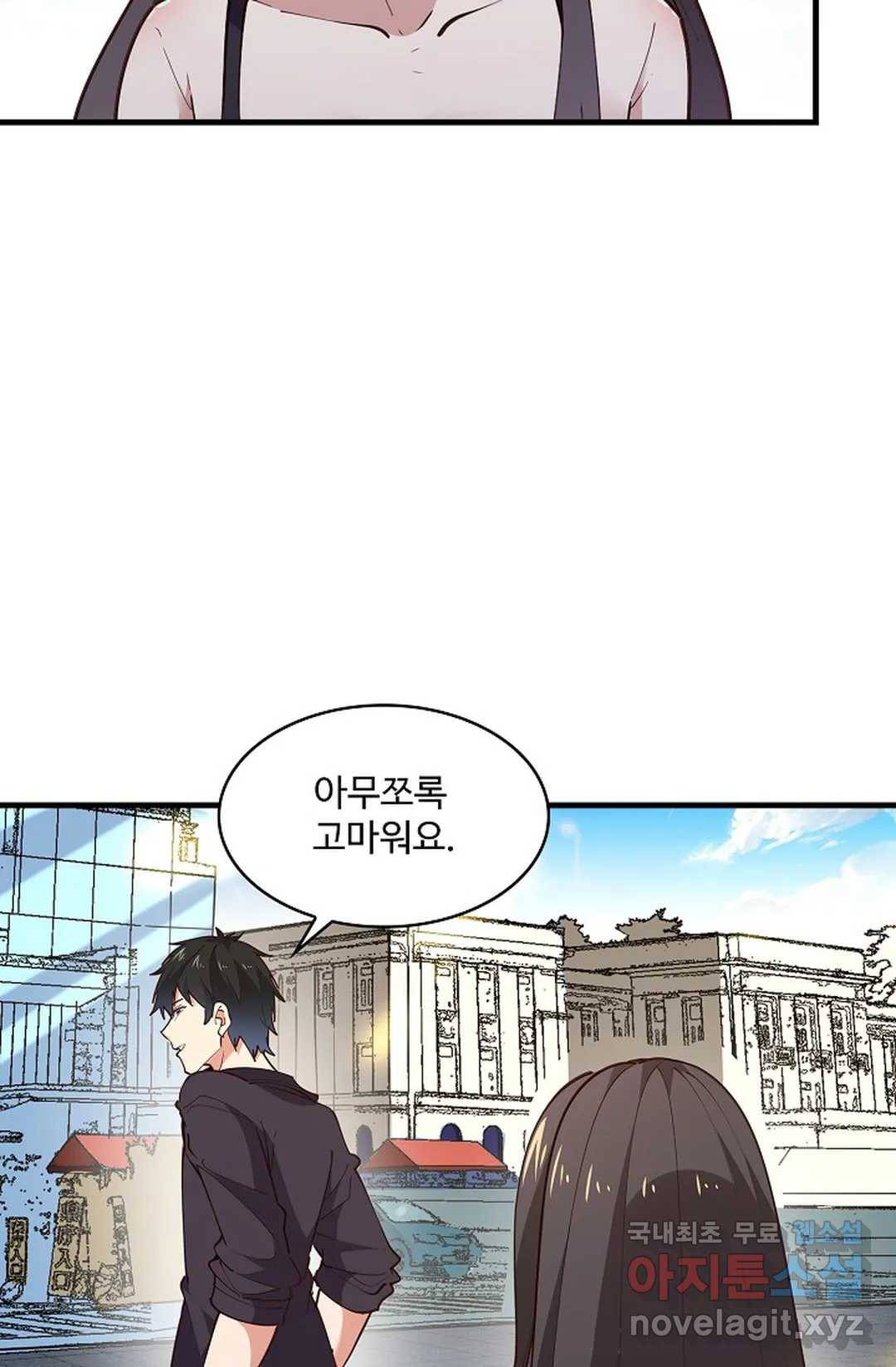 천존! 도시에 재림하다 190화 46