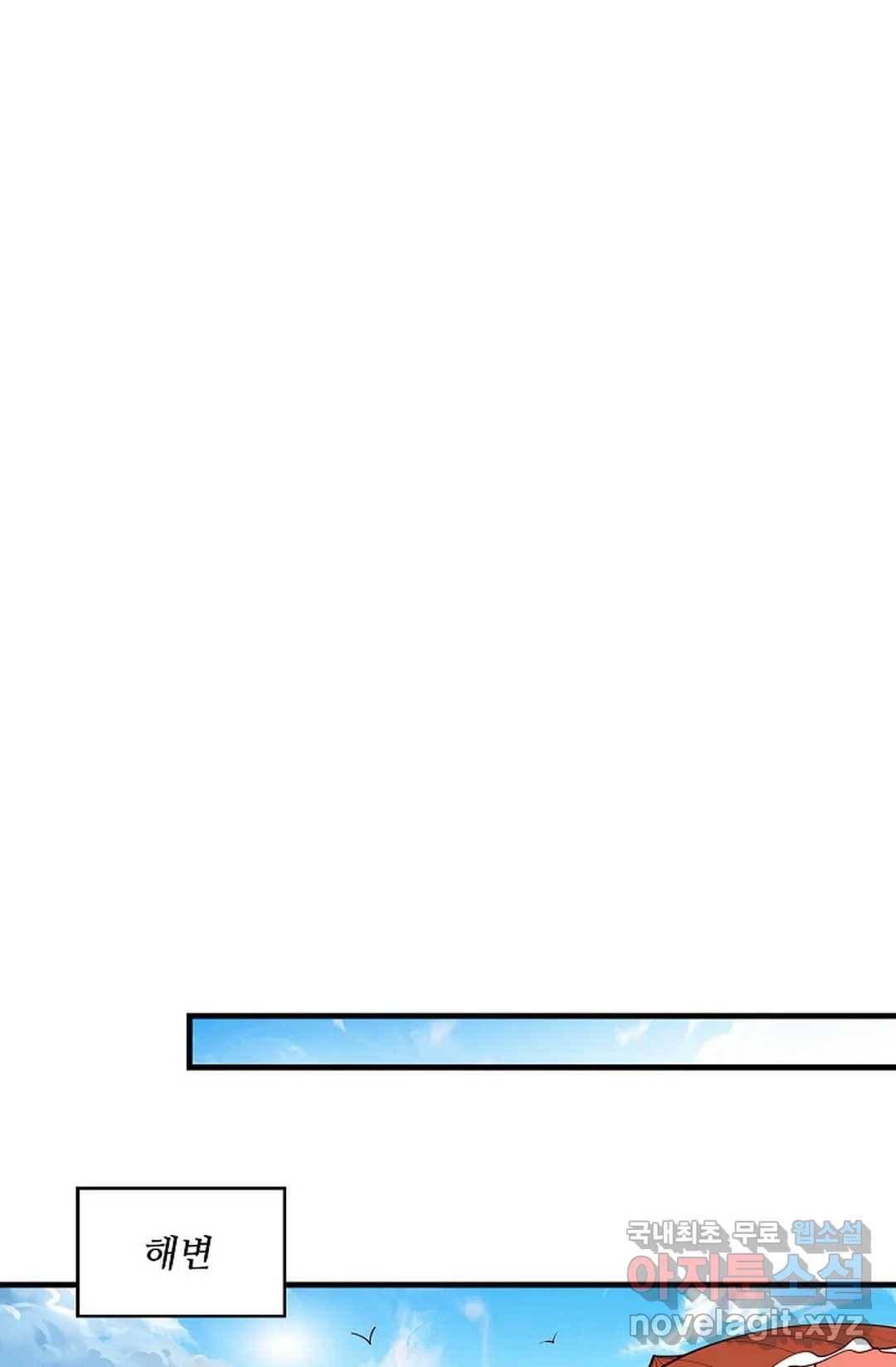 천존! 도시에 재림하다 190화 48