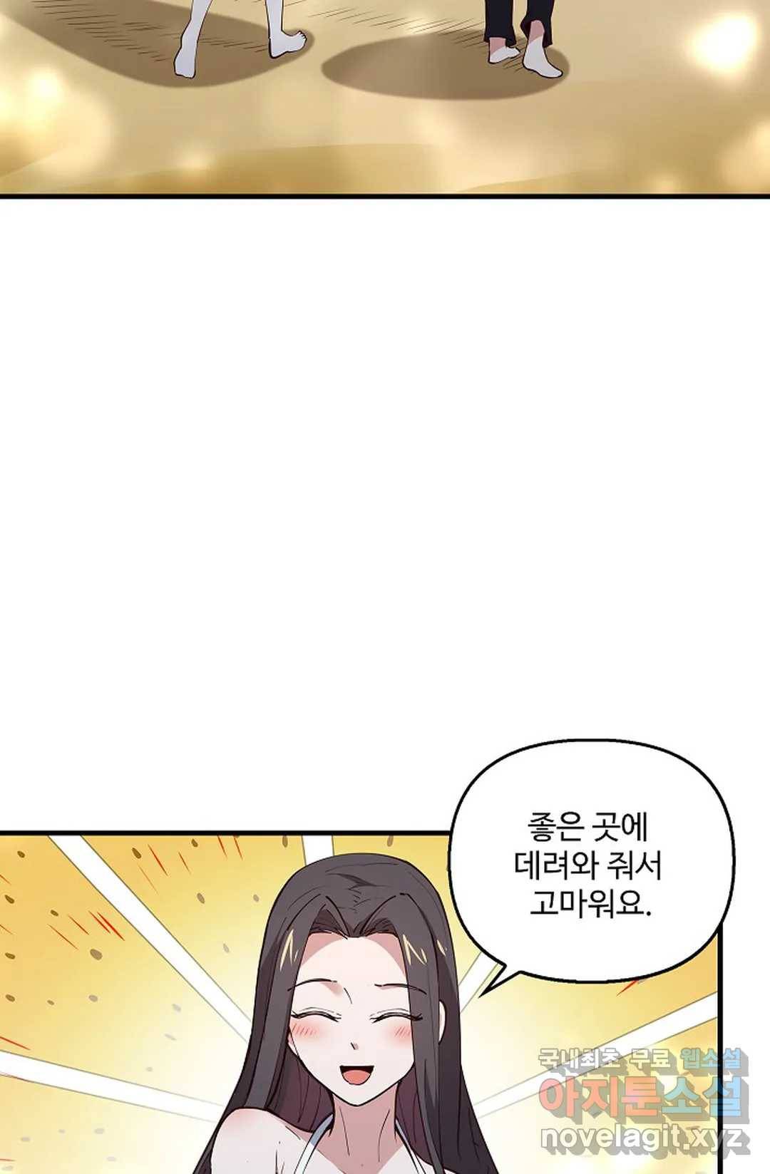 천존! 도시에 재림하다 190화 50