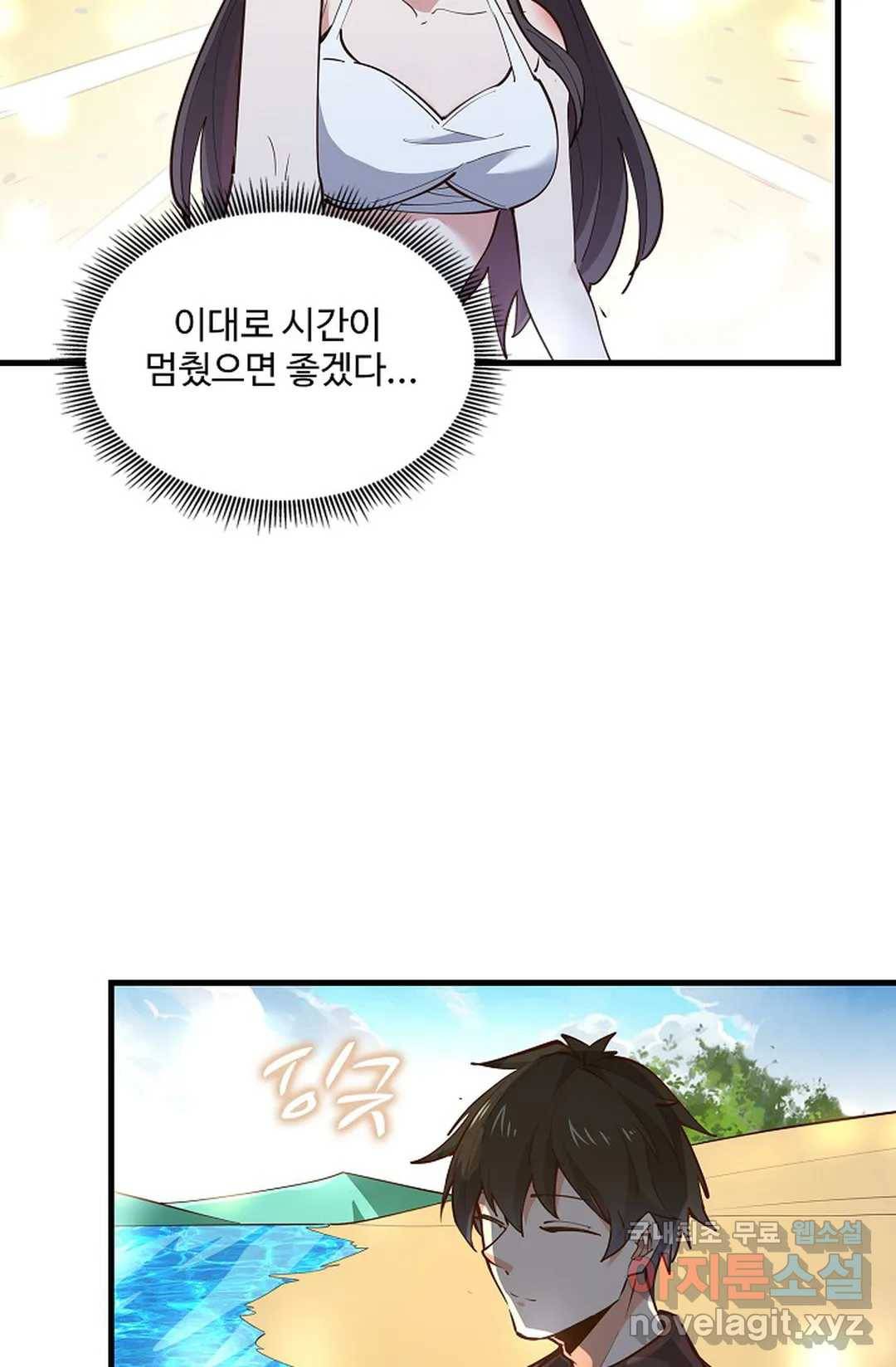 천존! 도시에 재림하다 190화 51