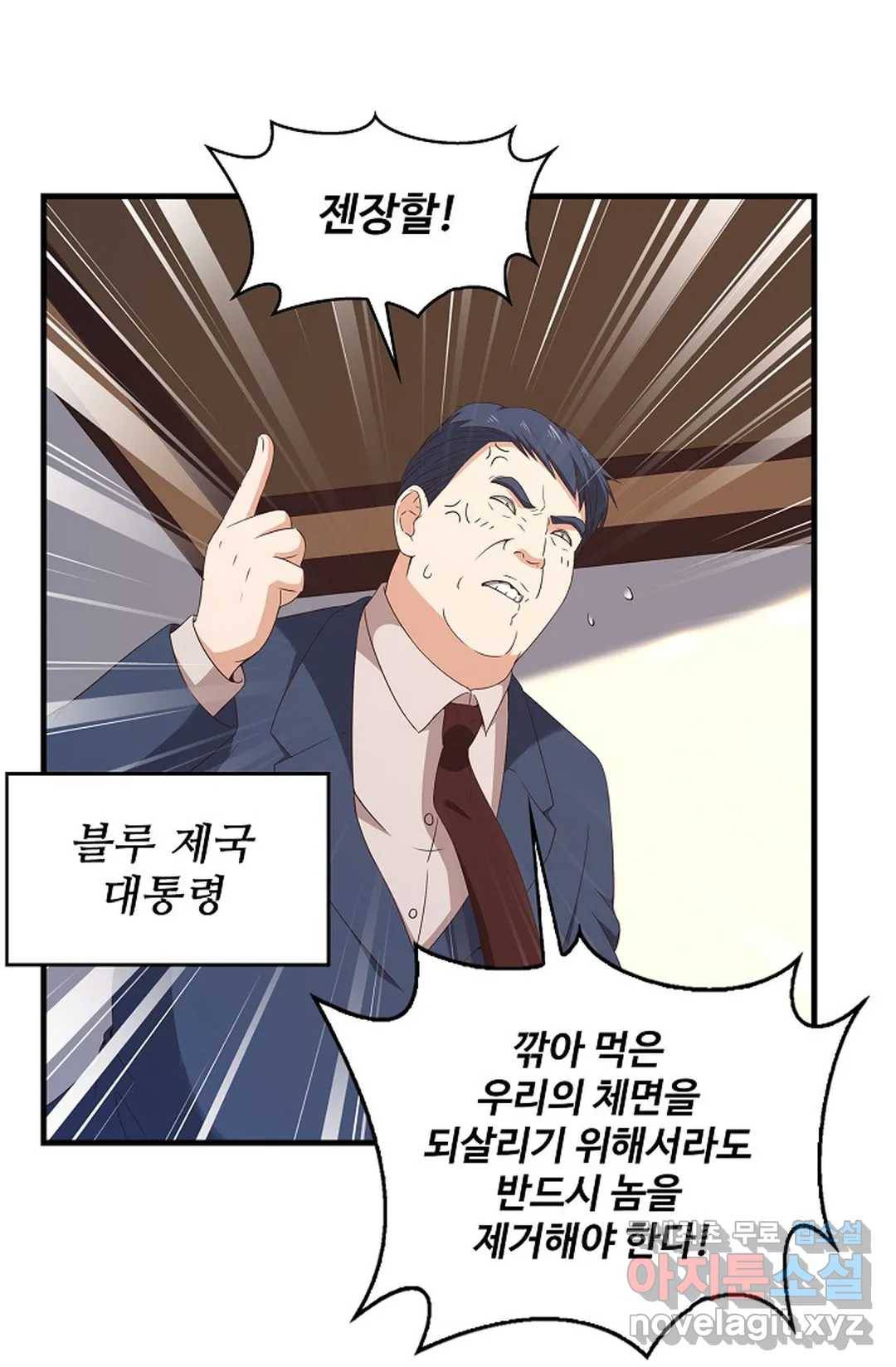 천존! 도시에 재림하다 190화 55