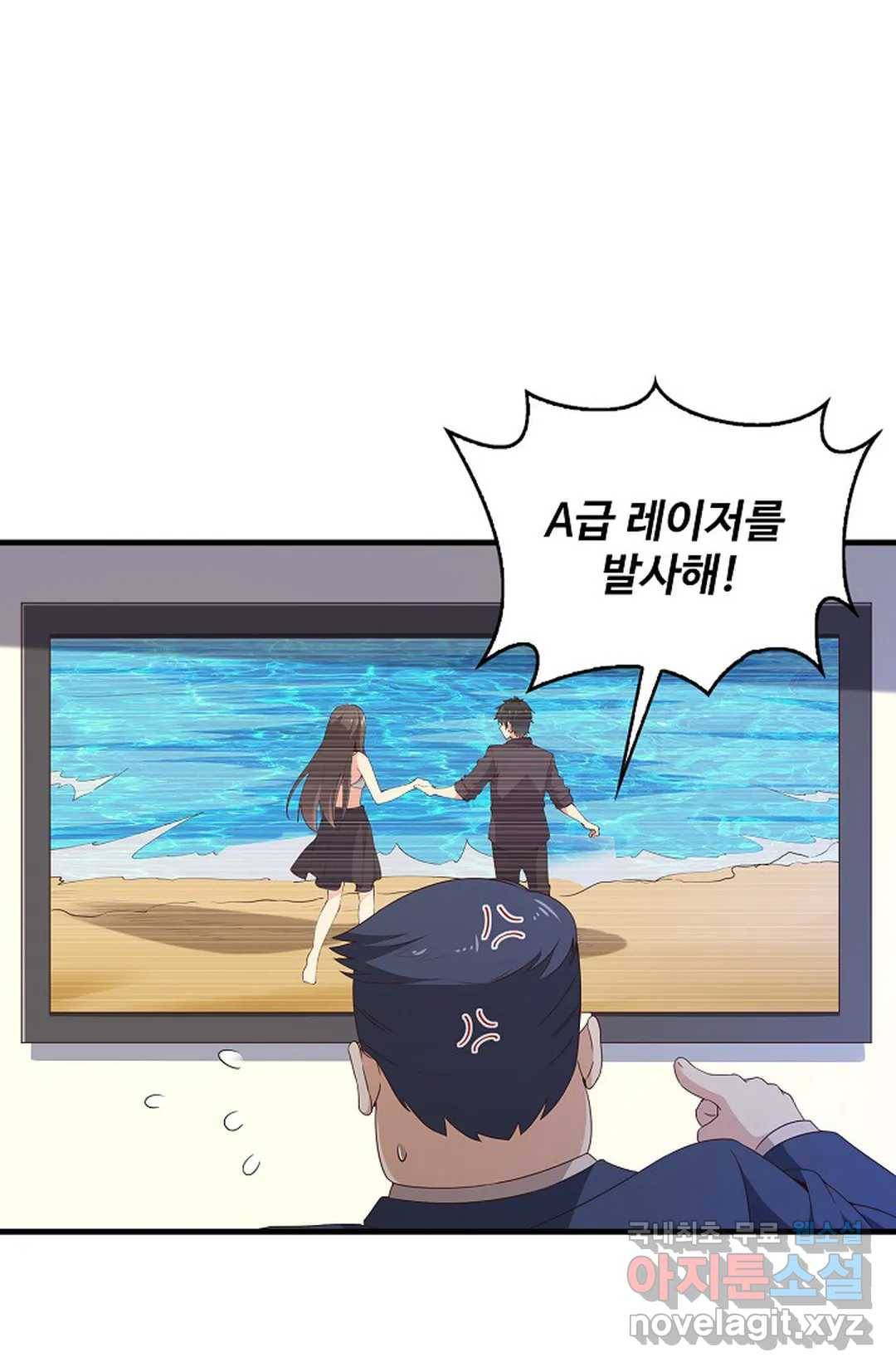 천존! 도시에 재림하다 190화 56