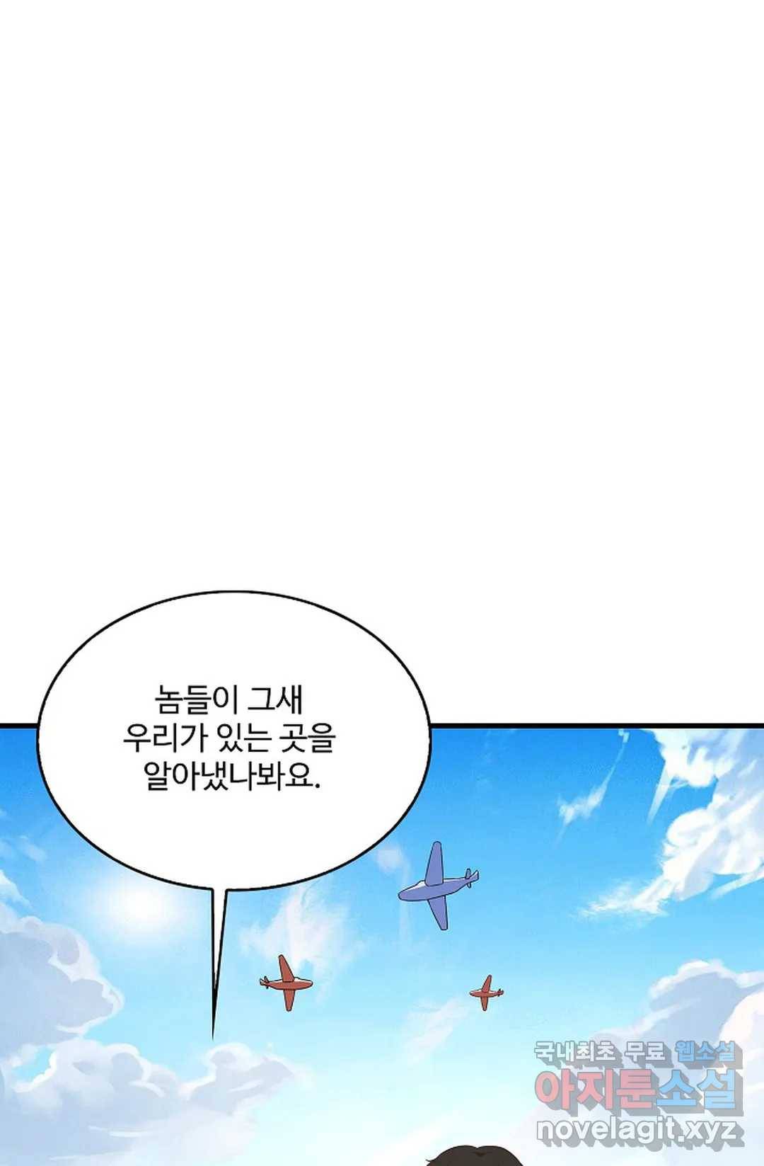 천존! 도시에 재림하다 190화 58