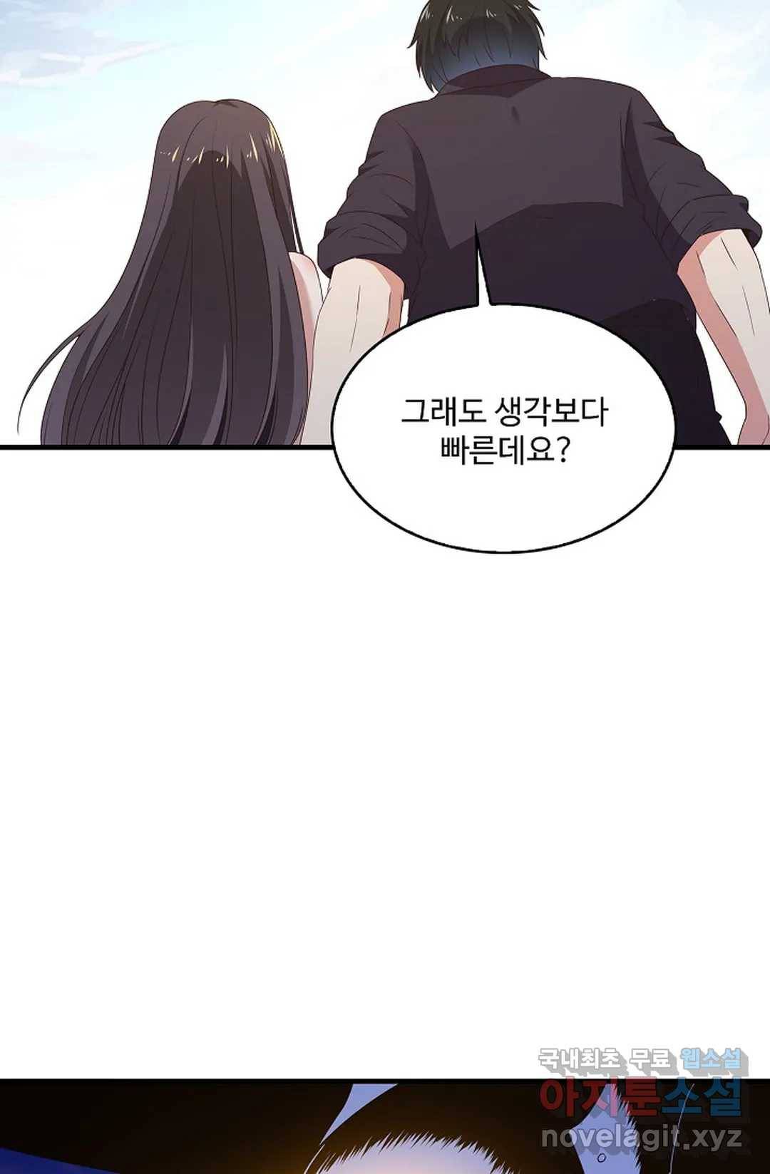 천존! 도시에 재림하다 190화 59