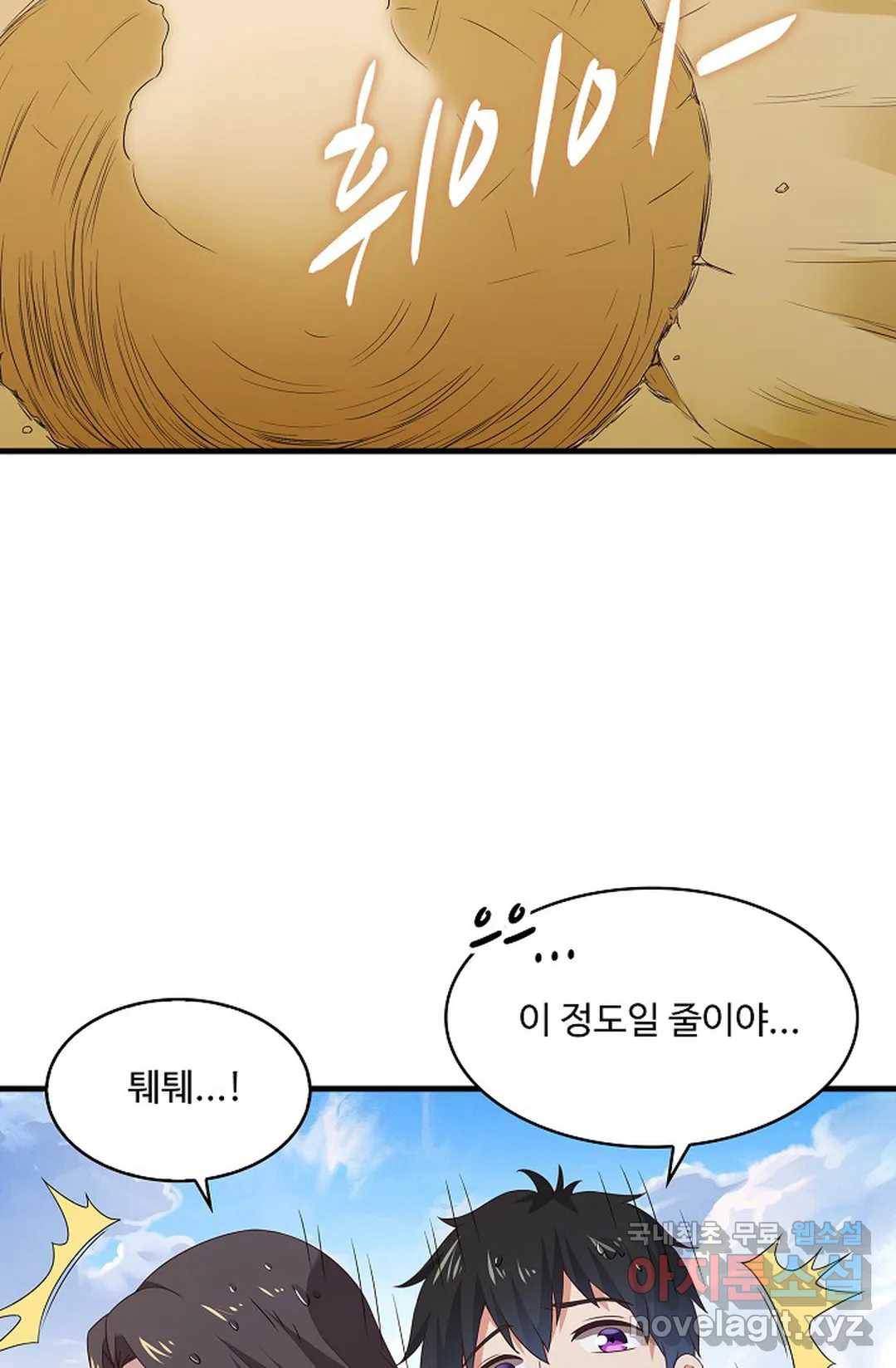 천존! 도시에 재림하다 190화 64