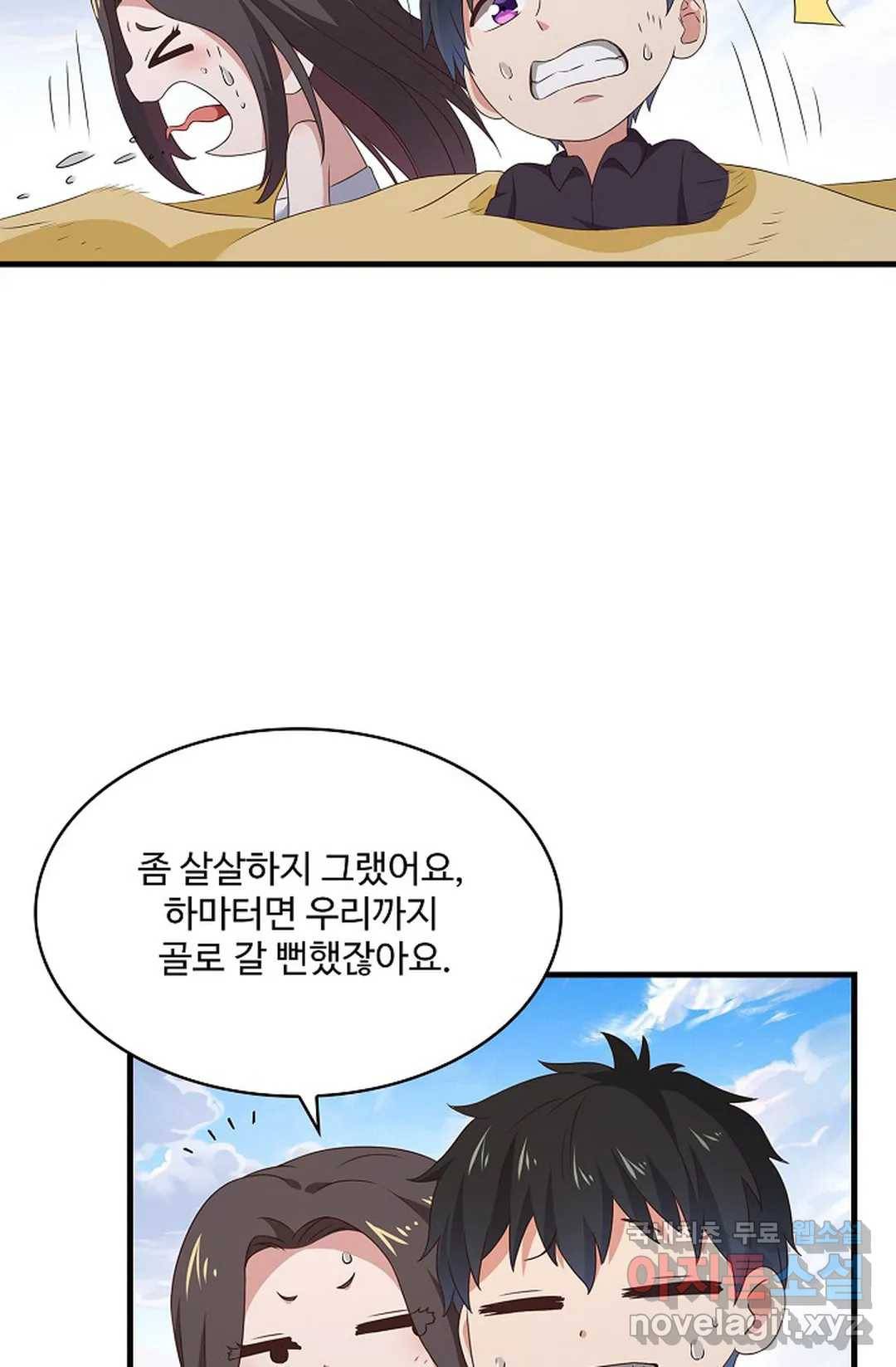 천존! 도시에 재림하다 190화 65