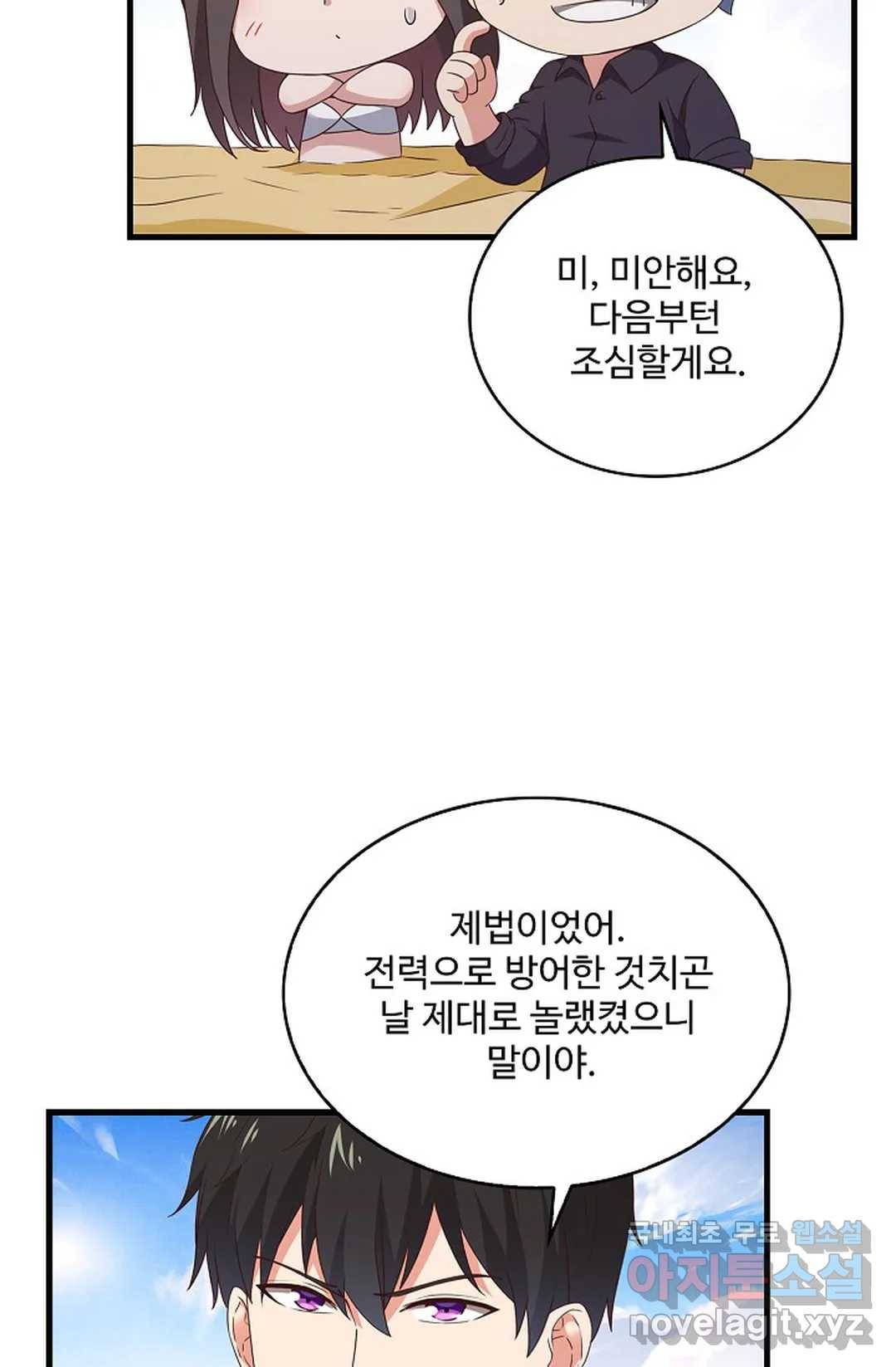 천존! 도시에 재림하다 190화 66