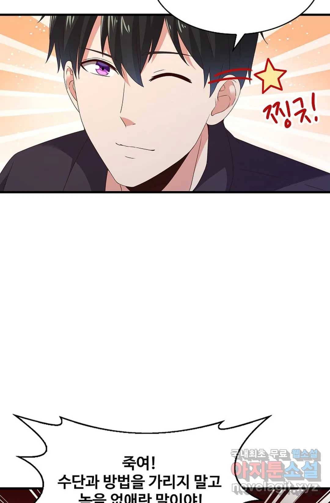 천존! 도시에 재림하다 190화 68