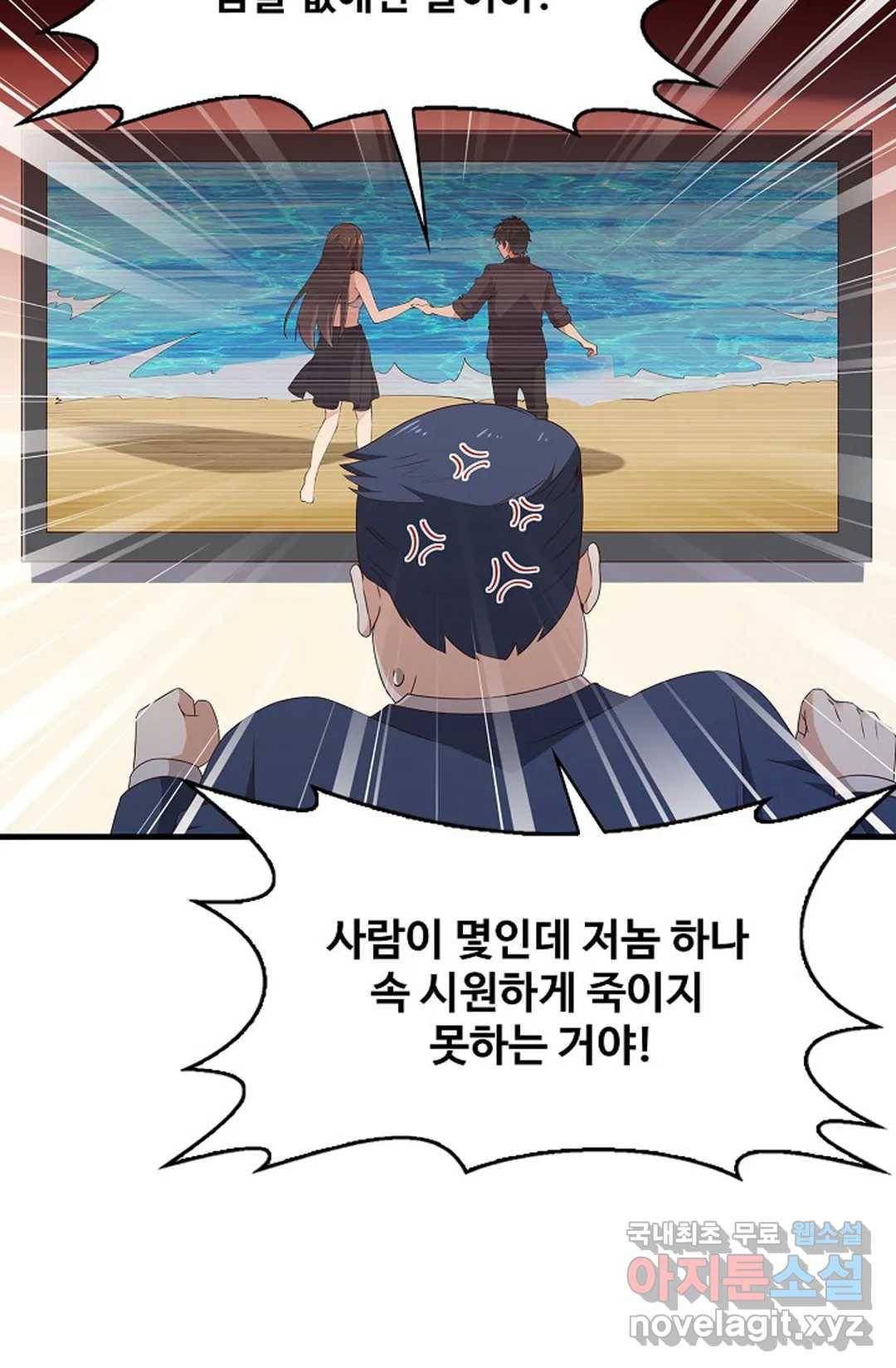 천존! 도시에 재림하다 190화 69