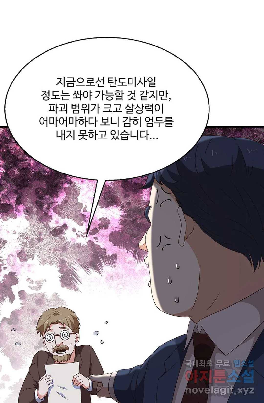 천존! 도시에 재림하다 190화 70