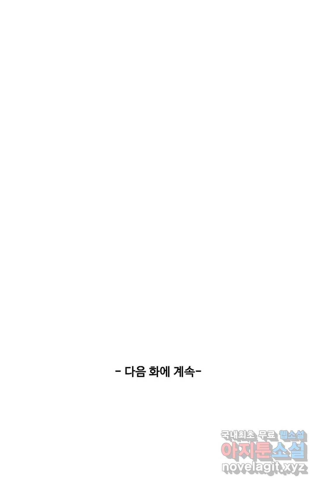 천존! 도시에 재림하다 190화 72