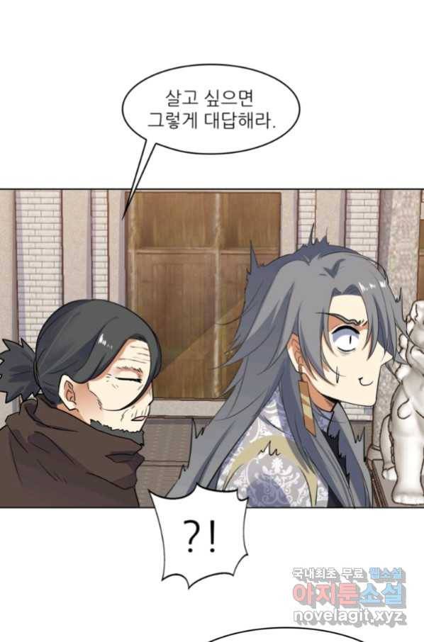 혈맥신공 49화 1