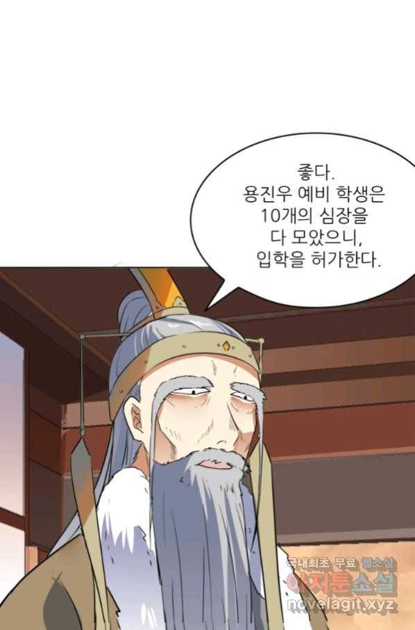 혈맥신공 49화 3