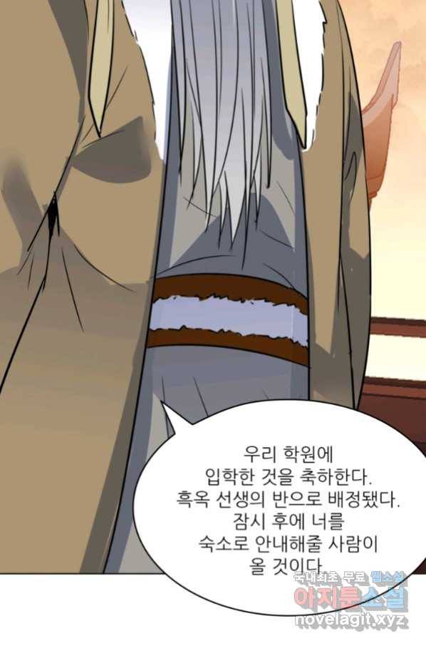 혈맥신공 49화 4