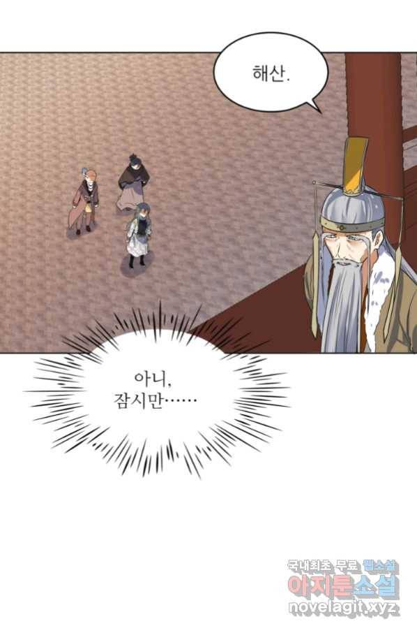 혈맥신공 49화 5