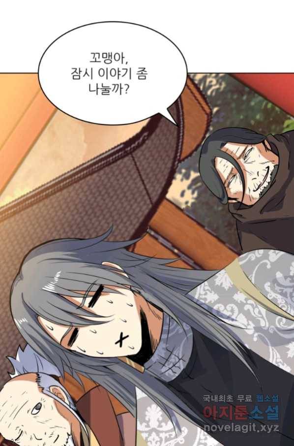 혈맥신공 49화 6