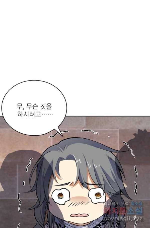 혈맥신공 49화 9
