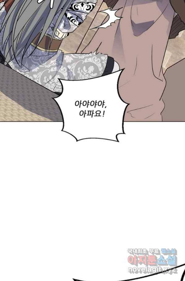 혈맥신공 49화 13