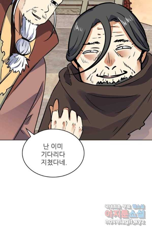 혈맥신공 49화 21