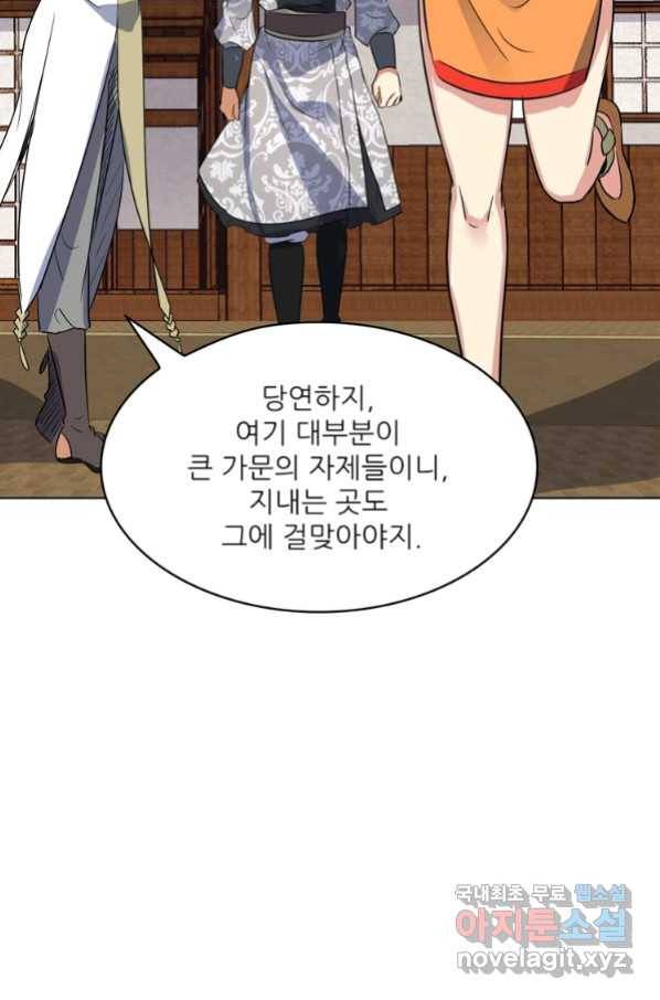 혈맥신공 49화 27