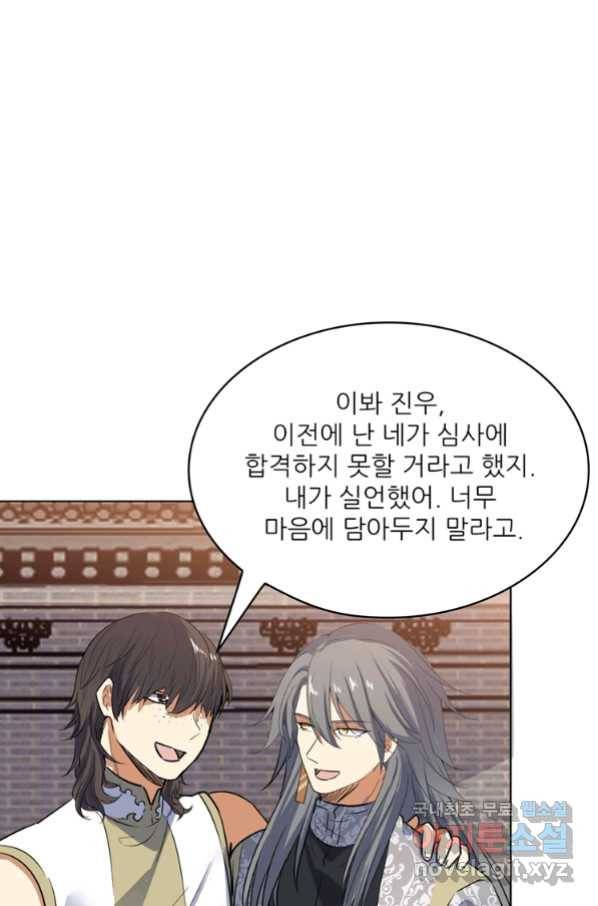 혈맥신공 49화 28