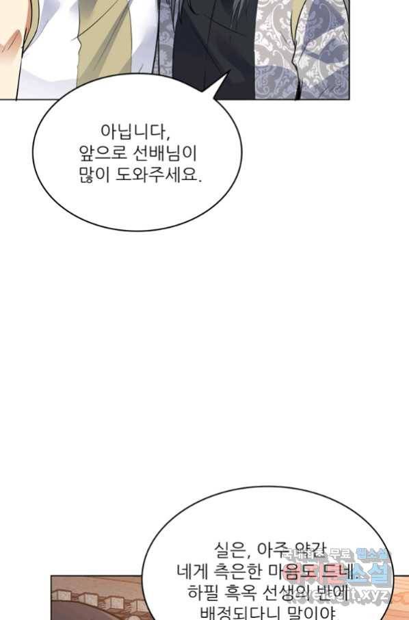 혈맥신공 49화 29