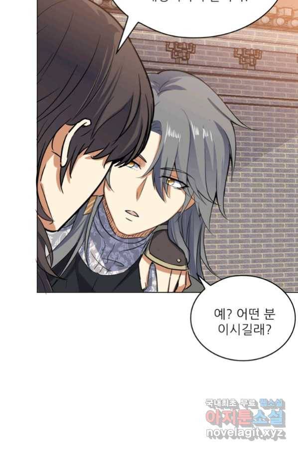혈맥신공 49화 30