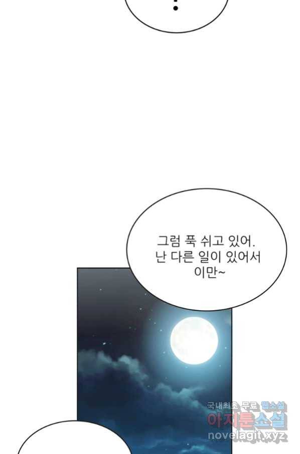 혈맥신공 49화 32