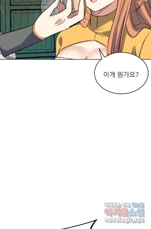 혈맥신공 49화 36