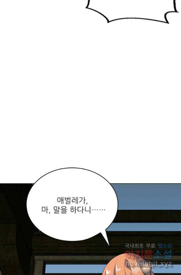 혈맥신공 49화 38