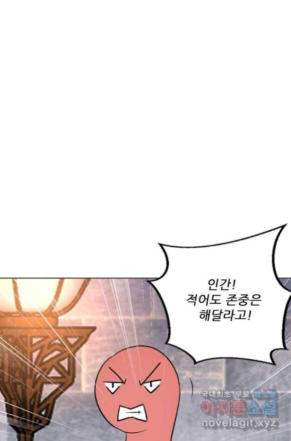혈맥신공 49화 40