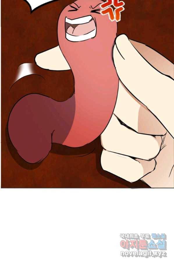 혈맥신공 49화 45