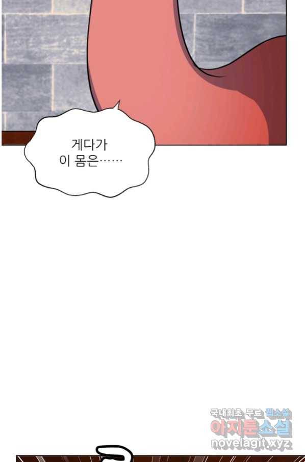 혈맥신공 49화 50