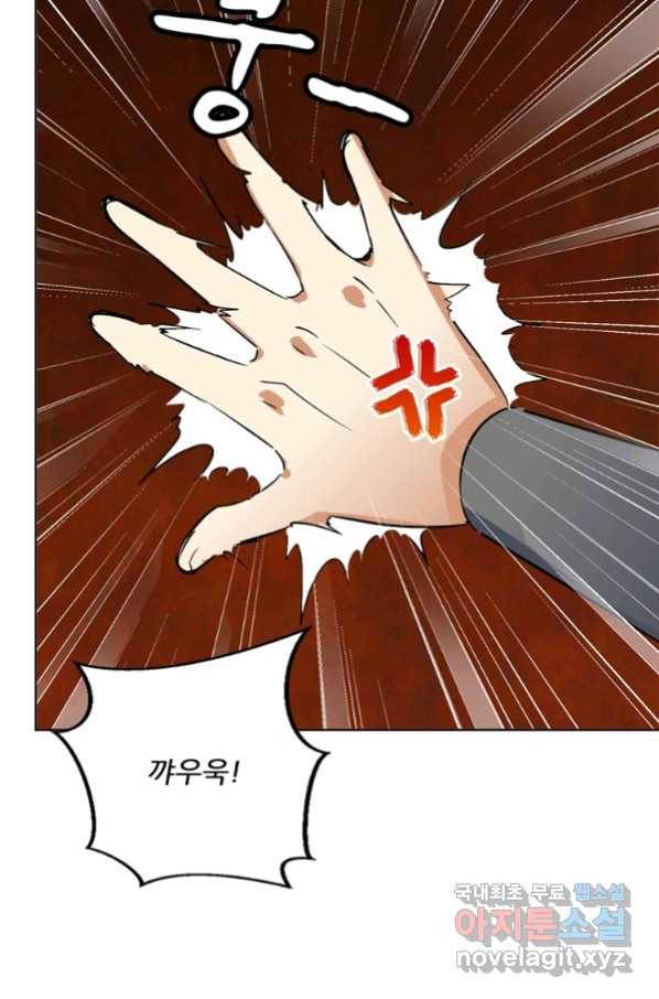 혈맥신공 49화 51