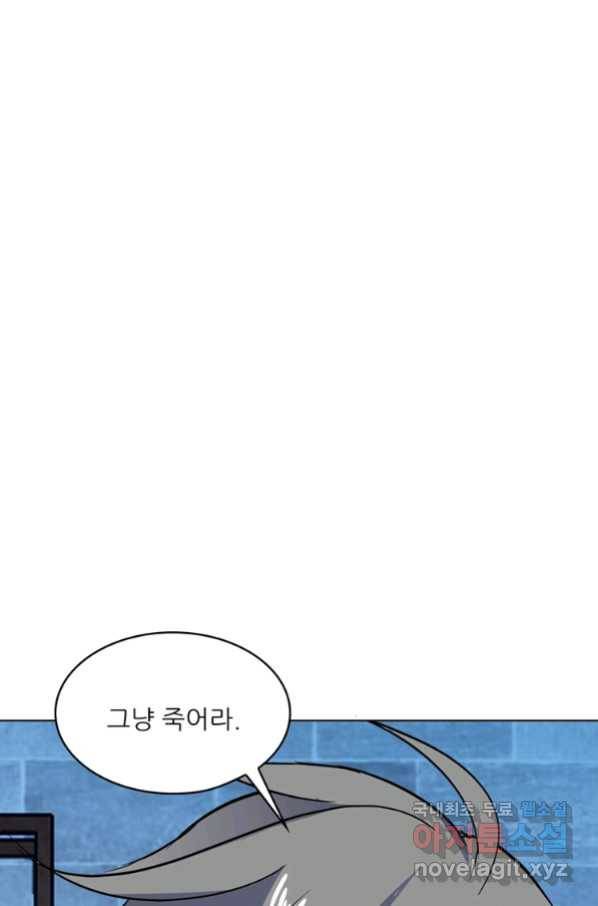 혈맥신공 49화 55
