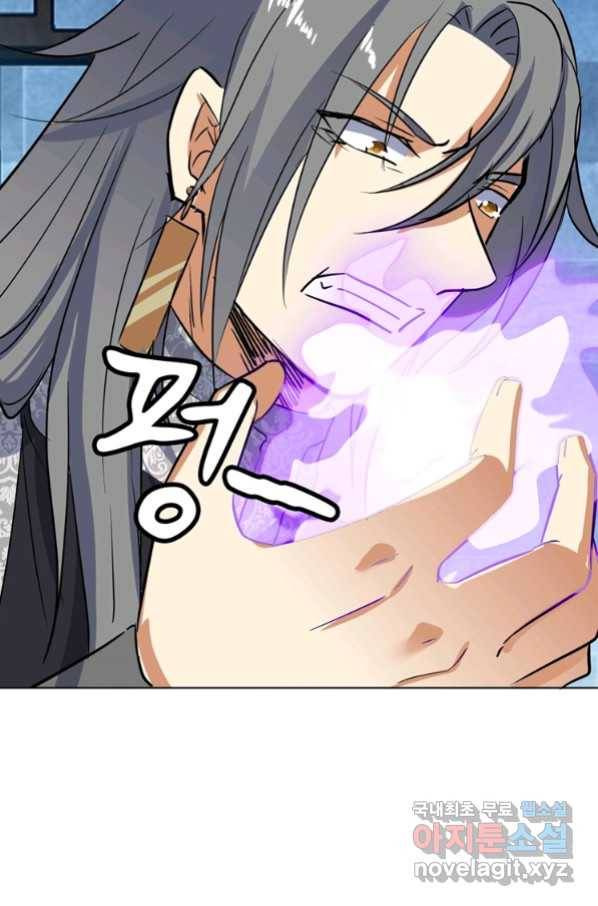 혈맥신공 49화 56