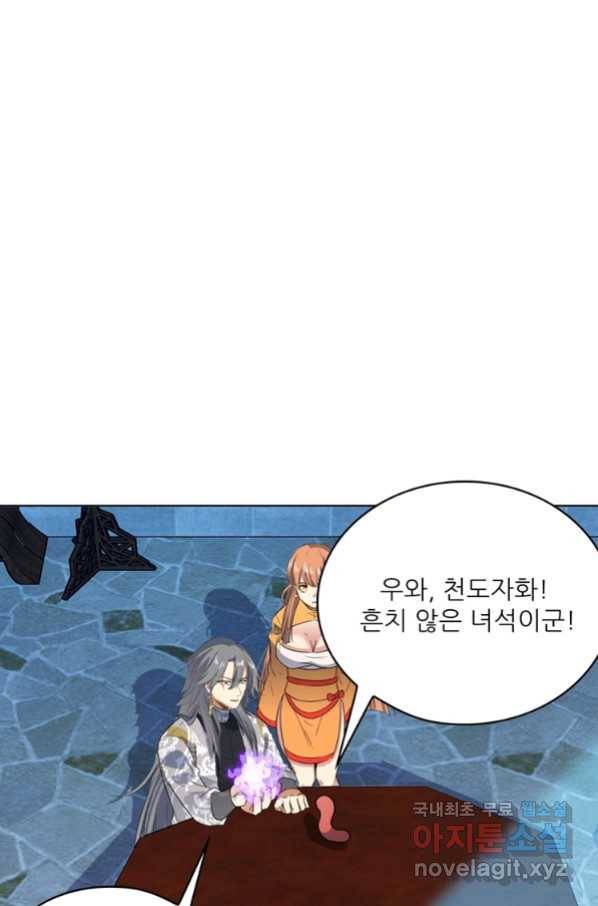 혈맥신공 49화 57