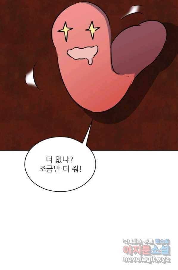 혈맥신공 49화 62