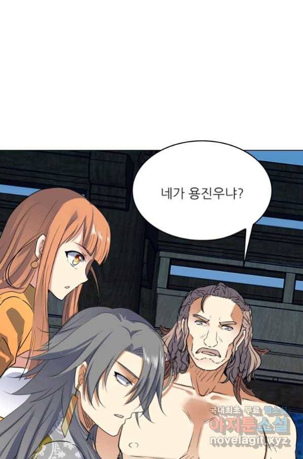 혈맥신공 49화 63