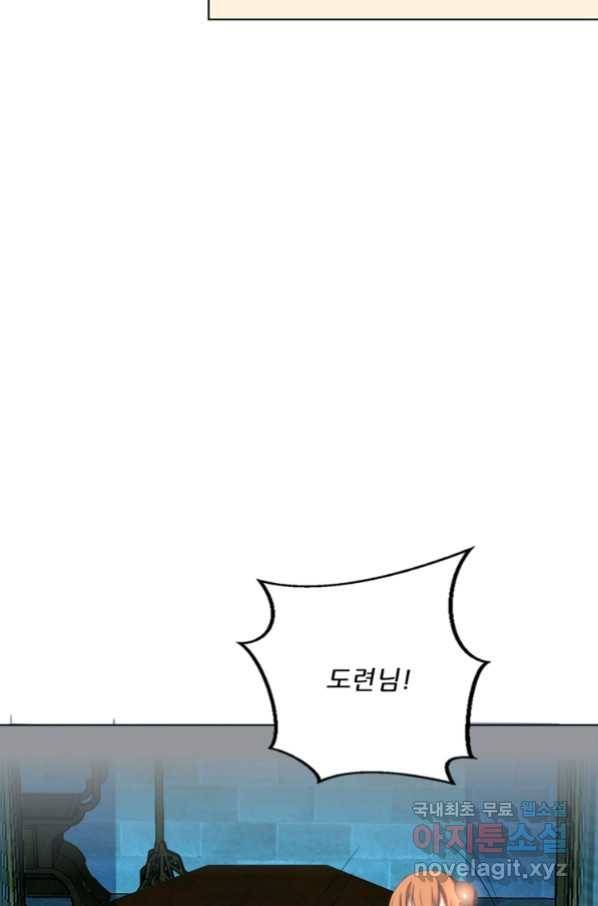 혈맥신공 49화 67