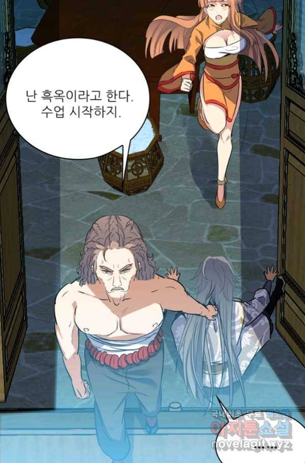 혈맥신공 49화 68