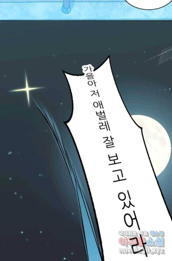 혈맥신공 49화 69