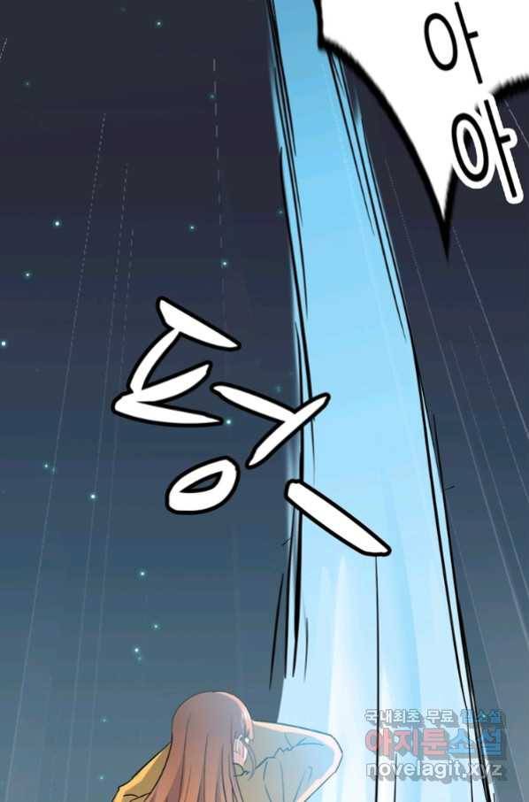 혈맥신공 49화 70