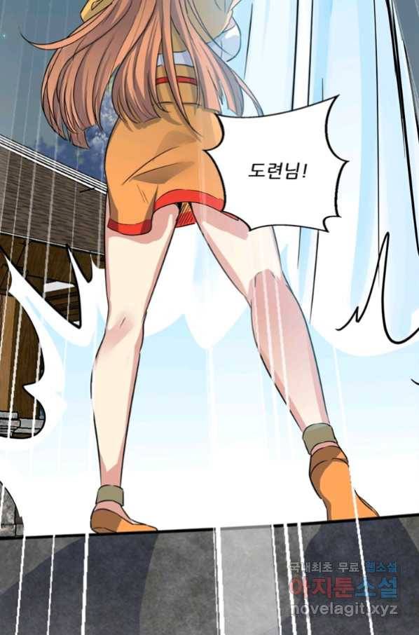 혈맥신공 49화 71