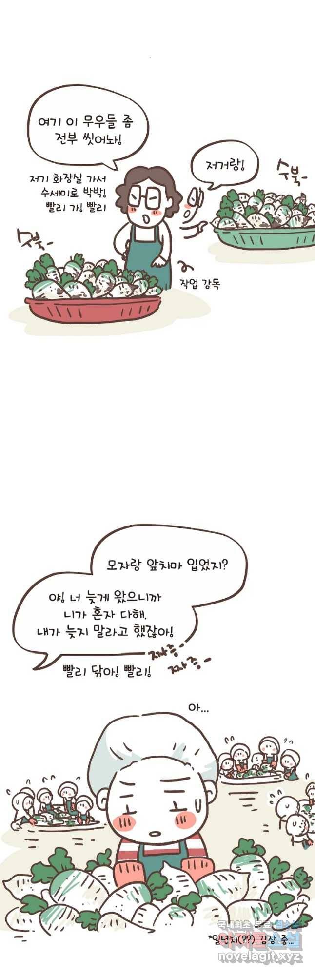 열무와 알타리 129화 이별,그리고 새로운 만남 (03) 5