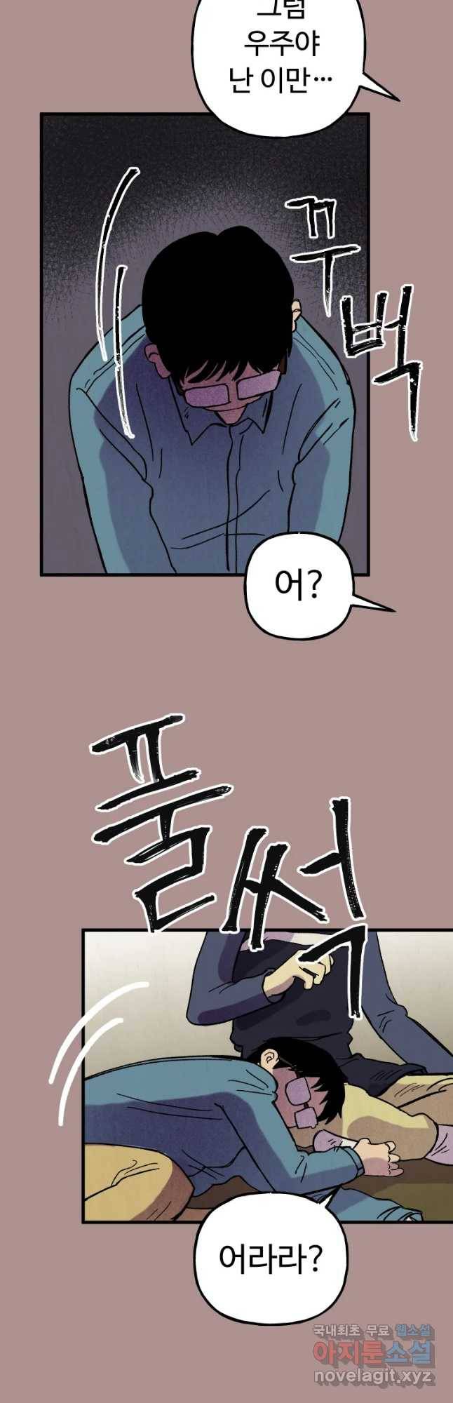 파륜아이 75화 2