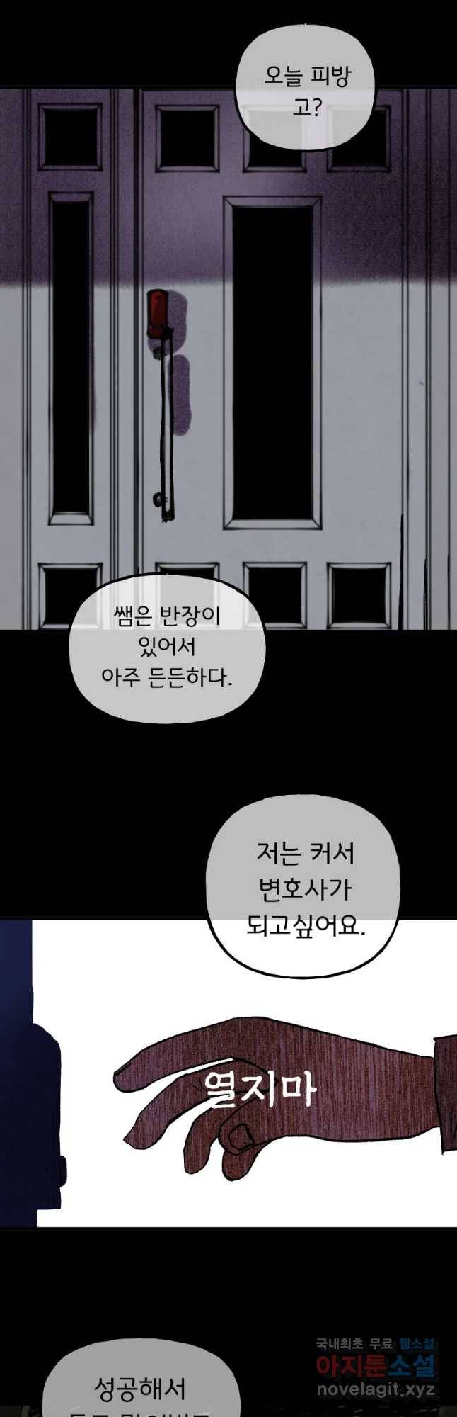 파륜아이 75화 5