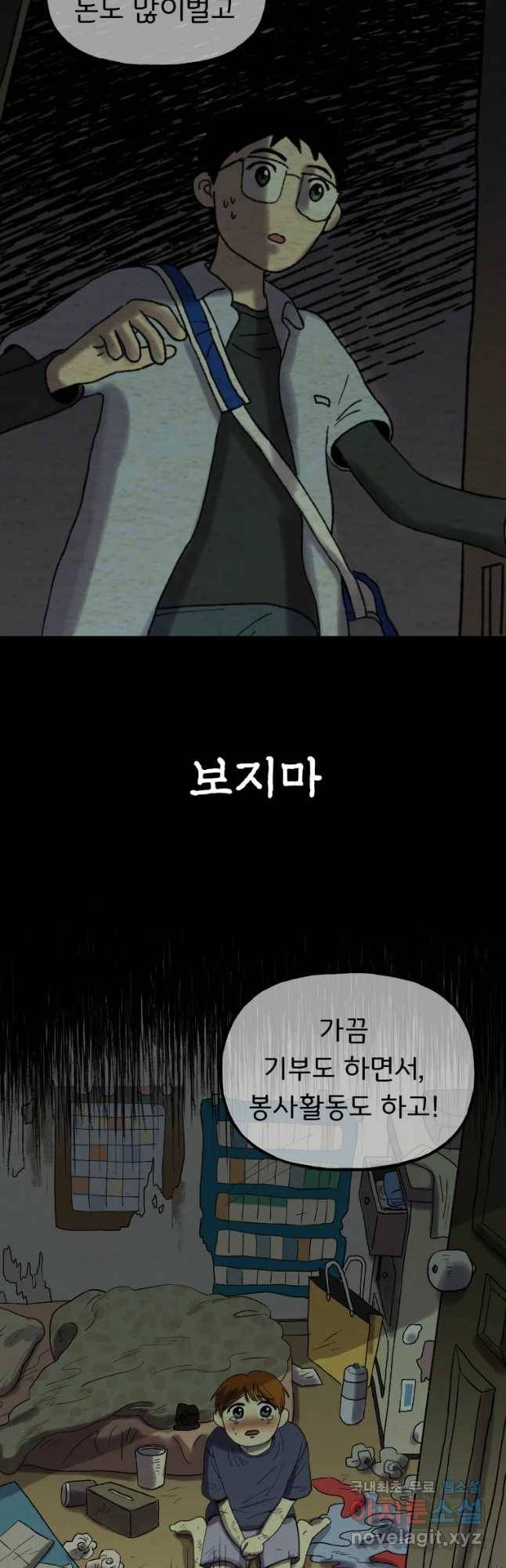 파륜아이 75화 6